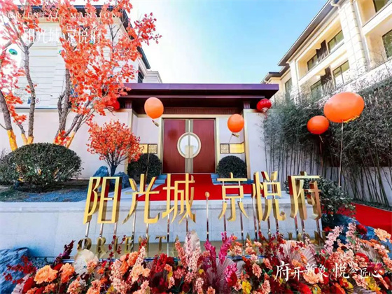 通州阳光城京悦府值得买吗?