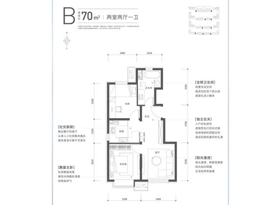 金茂北京国际社区2室2厅1卫