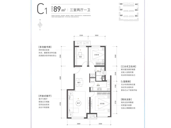 金茂北京国际社区3室2厅1卫 