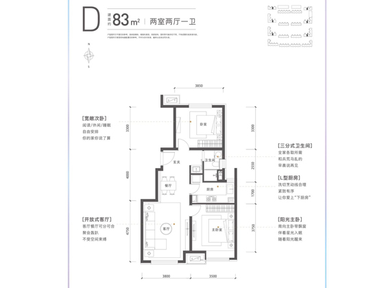 金茂北京国际社区2室2厅1卫