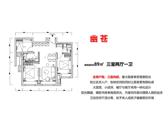 信达国子郡3室2厅1卫