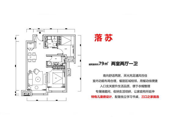 信达国子郡2室2厅1卫 