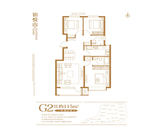 G2铂悦山
