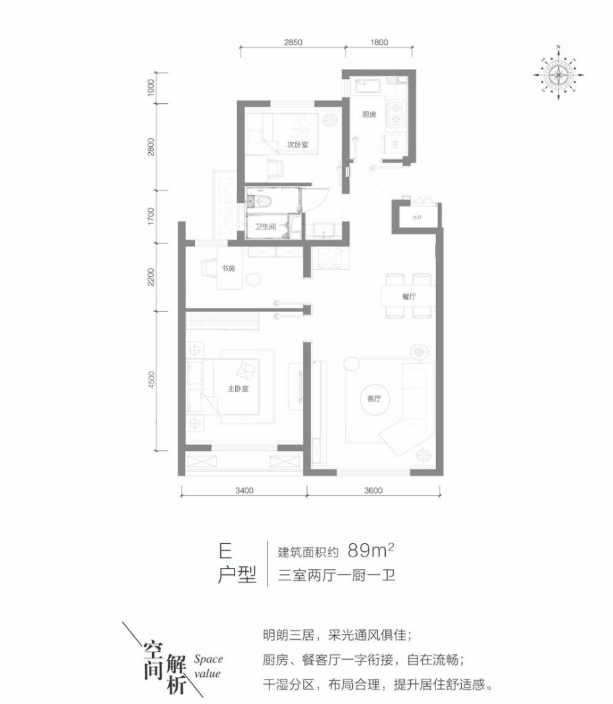 和悦华锦三室两厅户型 