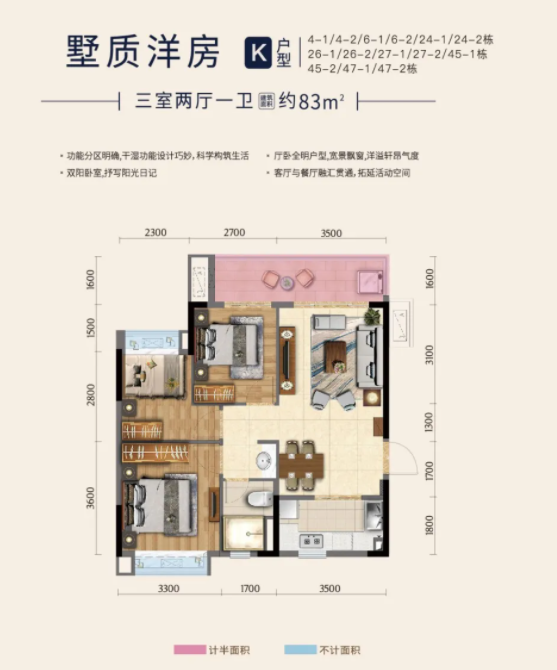 恒大时代新城