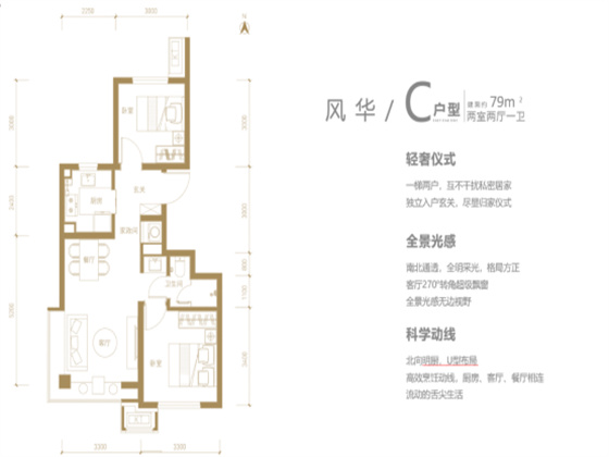 亦庄橡树湾户型图