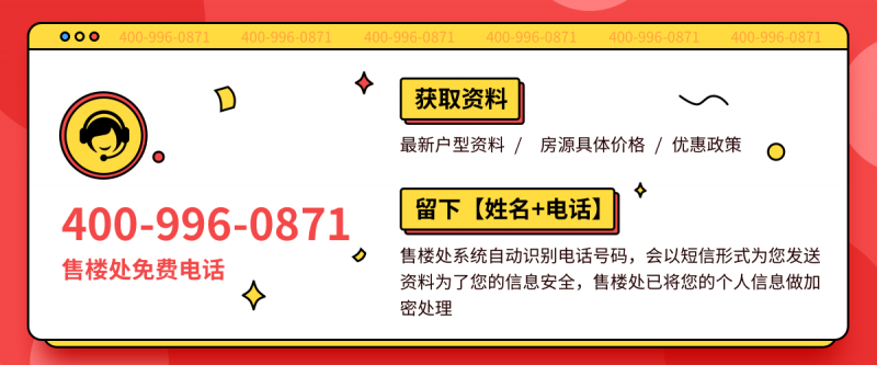 天恒恒基傲云售楼处电话