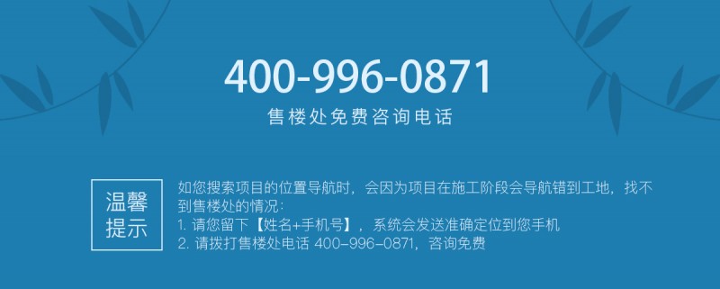 天恒恒基傲云售楼处电话