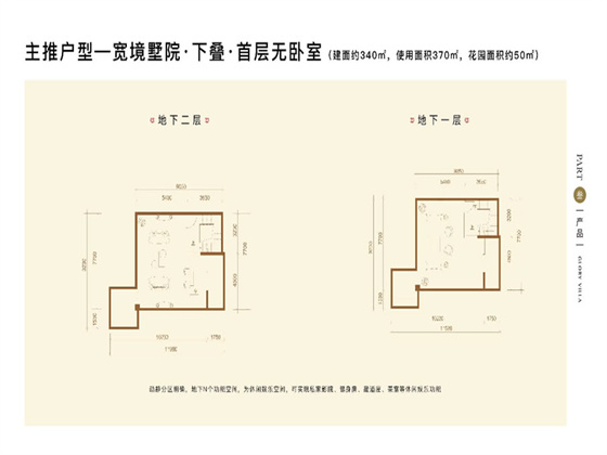 国瑞熙墅户型图