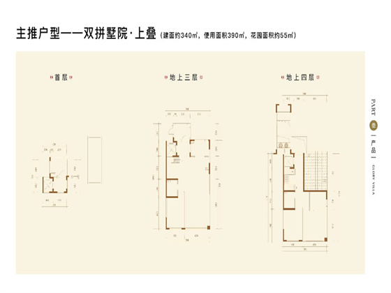 国瑞熙墅户型图