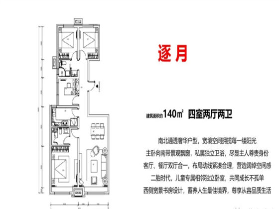 信达国子郡户型资料