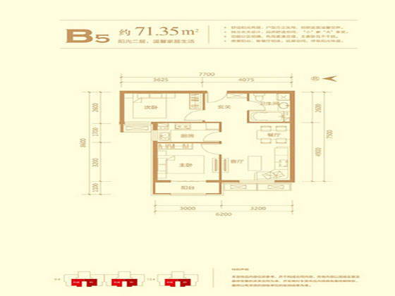 中国铁建·通瑞新天地 