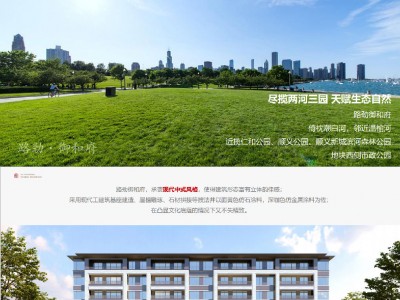 顺义路劲御和府楼盘户型解析！