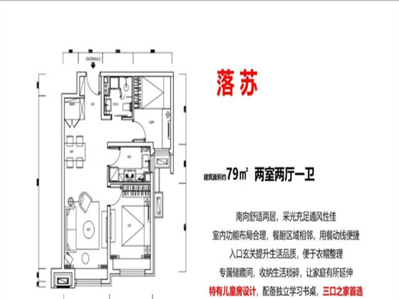 信达国子郡户型图