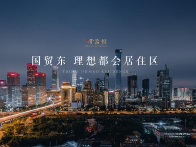 通州台湖金茂悦项目在售价格新消息