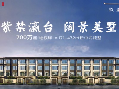 正宏·玖瀛府售楼部电话