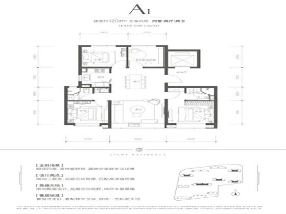 北京和光悦府户型图