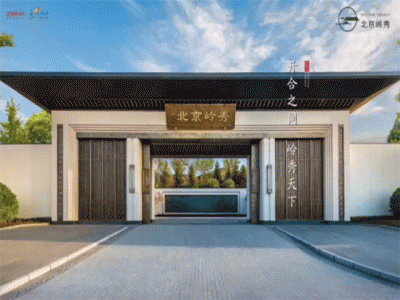 北京平谷岭秀售楼处