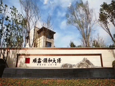 北京顺鑫·颐和天璟位置在哪里？