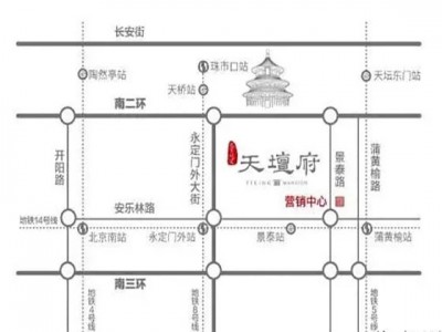 北京城建天坛府的售楼处电话