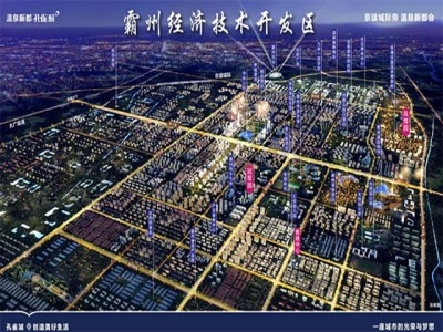 霸州温泉新都孔雀城在售多种户型房源！