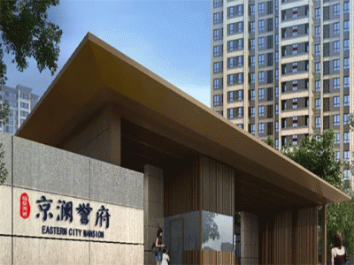 北京福星惠誉·京澜誉府营销中心电话