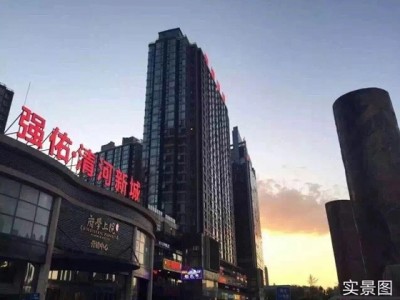 北京海淀强佑府学上院周边配套怎么样？