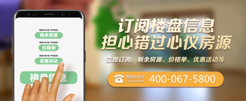 北京·东湾售楼处