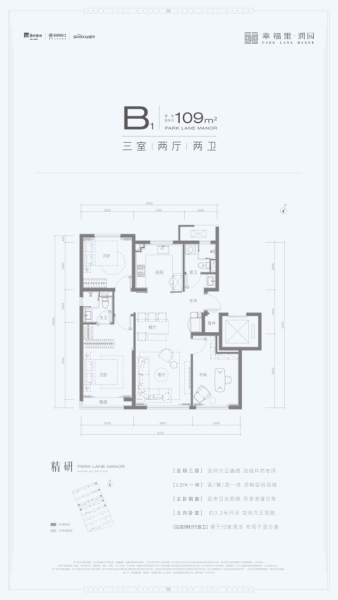 幸福里润园户型图