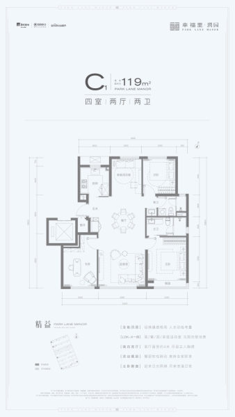 幸福里润园户型图