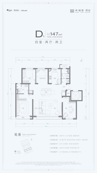 幸福里润园户型图