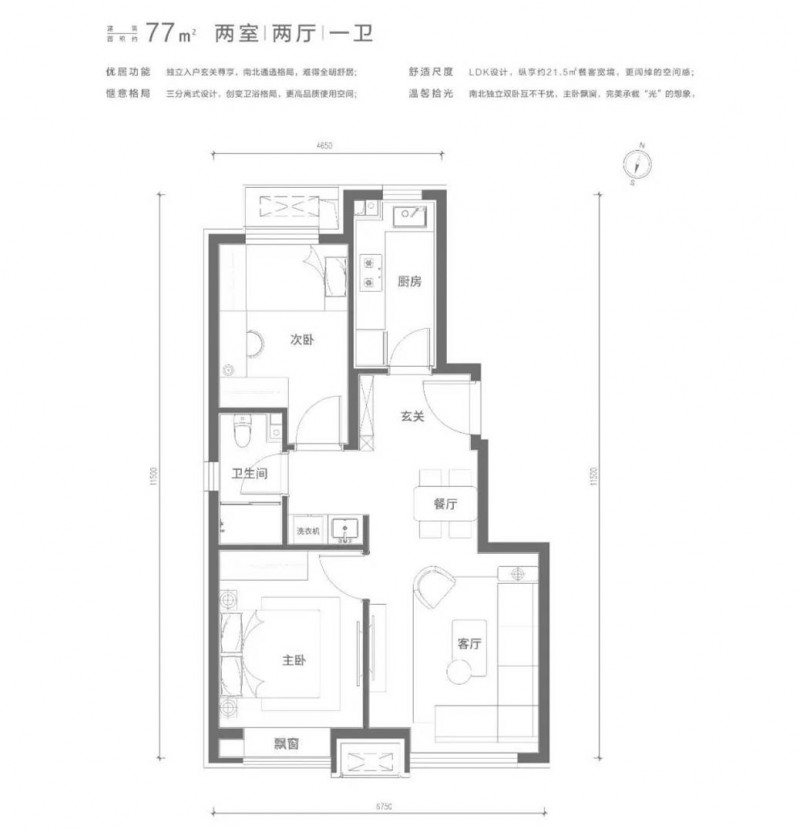 中海汇德里户型图