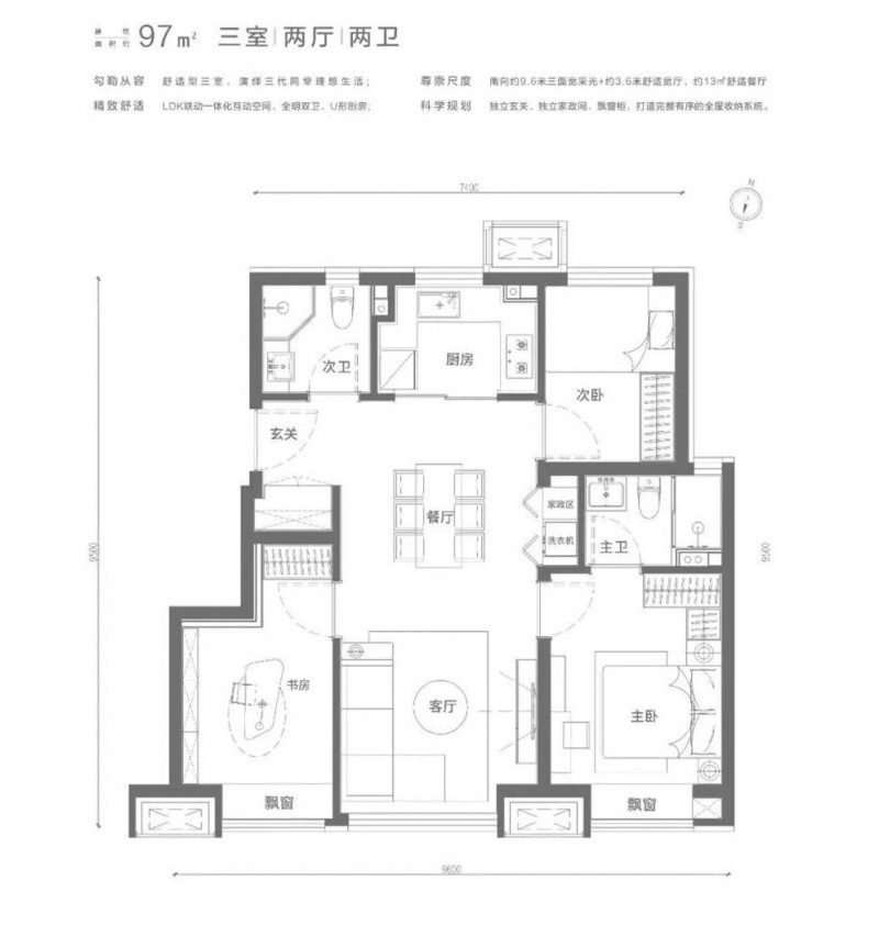 中海汇德里户型图