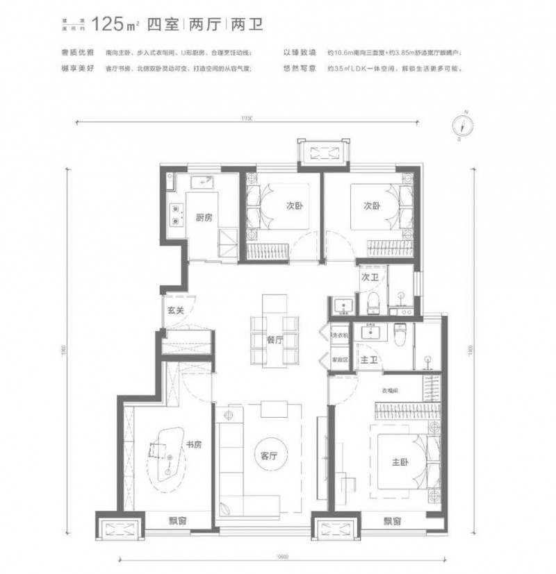 中海汇德里户型图