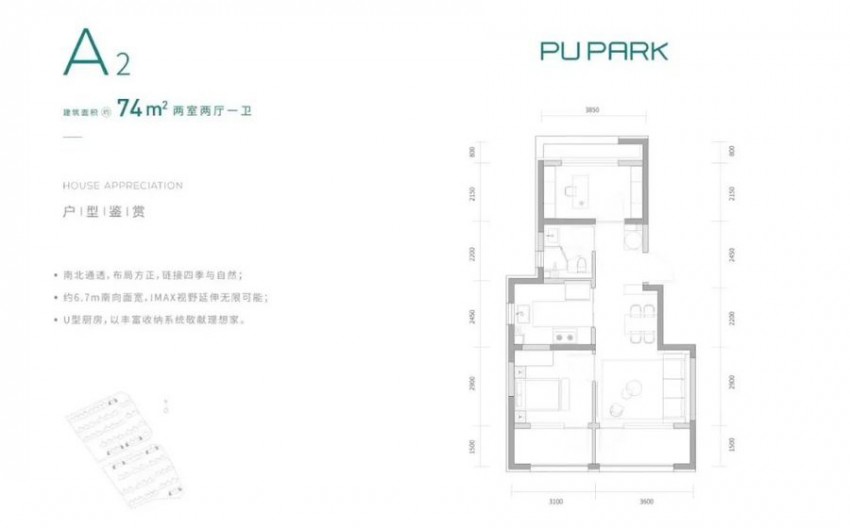 中建璞园建面约74平米的户型图