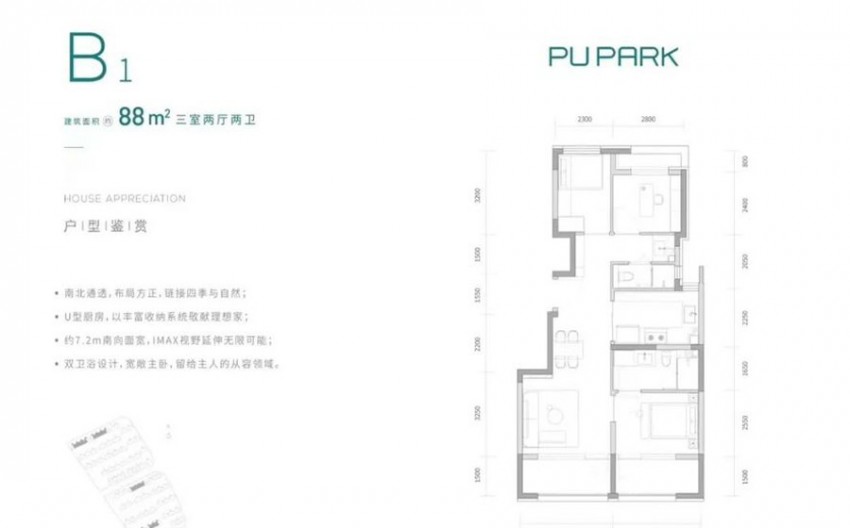 中建璞园建面约88平米的户型图