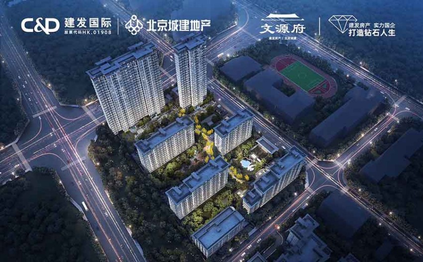 建发城建文源府户型图解析！