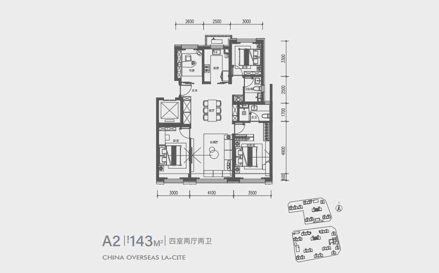 四室两厅两卫中海寰宇未来