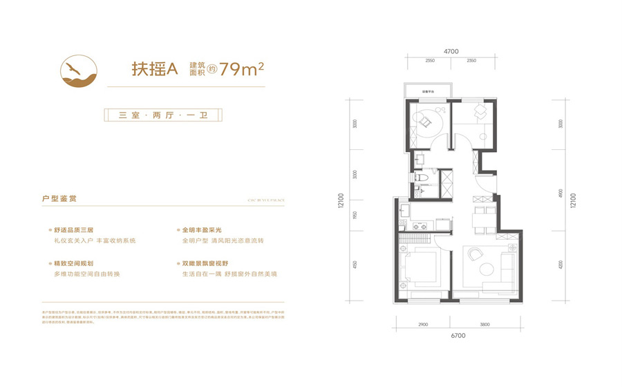 三室两厅一卫中建玖玥府