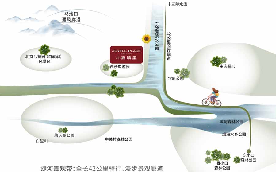 建工嘉境里 
