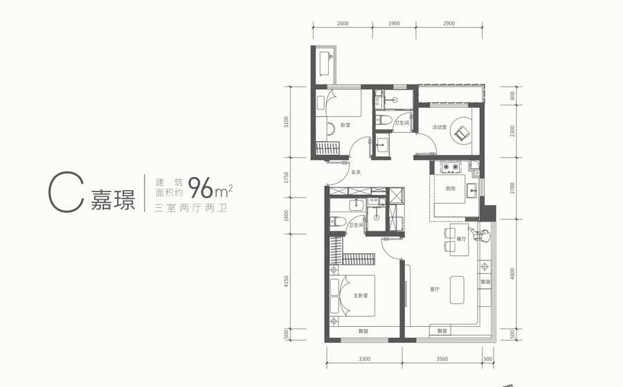 三室两厅两卫建工嘉境里