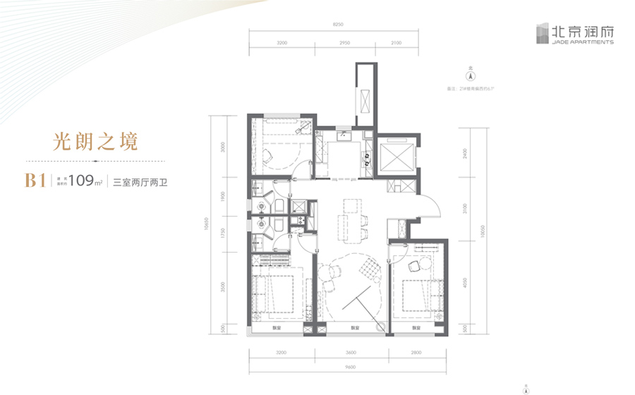 三室两厅两卫北京润府