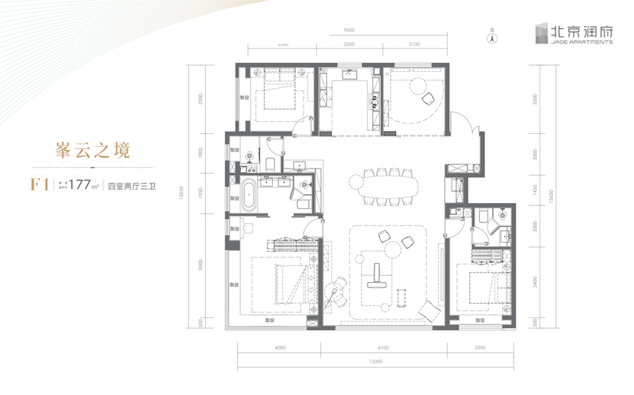 四室两厅三卫北京润府