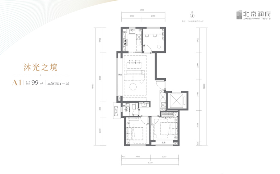 三室两厅一卫北京润府