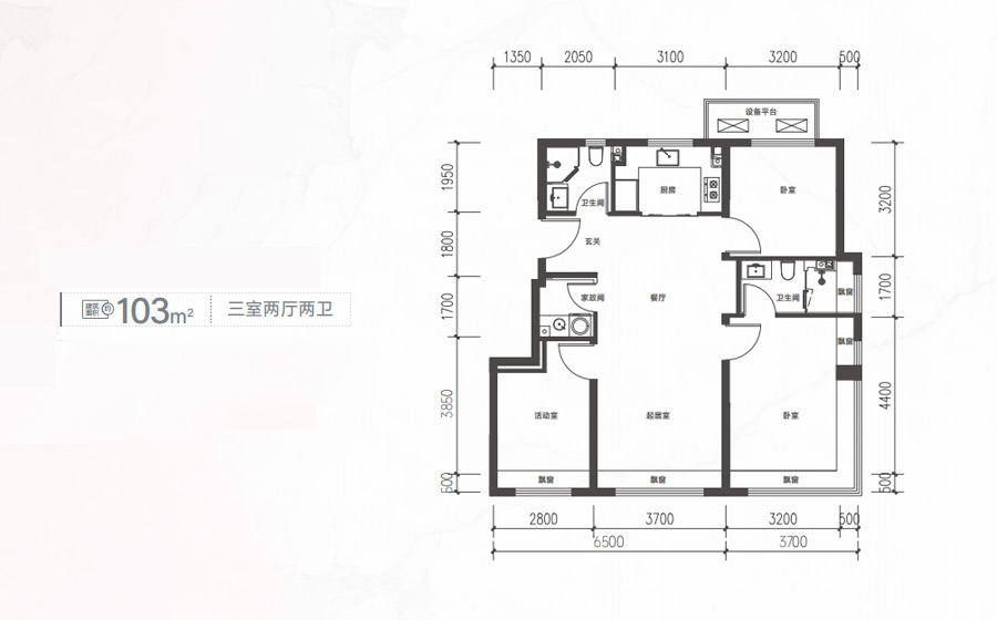 三室两厅两卫住总清樾府