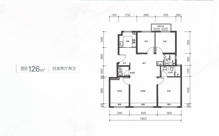 四室两厅两卫住总清樾府