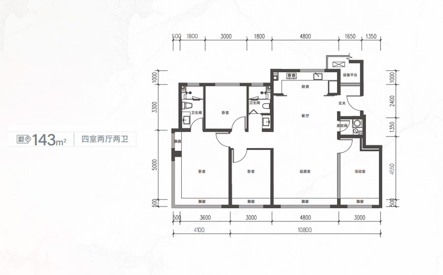 四室两厅两卫住总清樾府