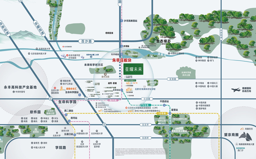 星耀未来 