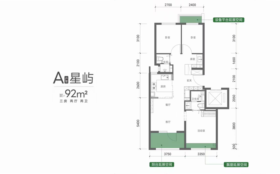 三室两厅两卫星耀未来