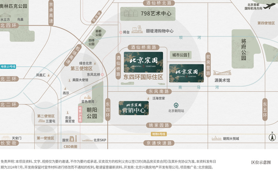 北京宸园 